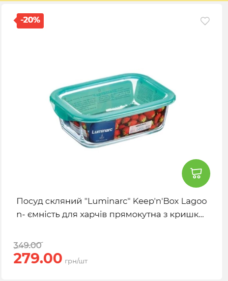 Акція 7 днів АТБ маркет 20269385747 43