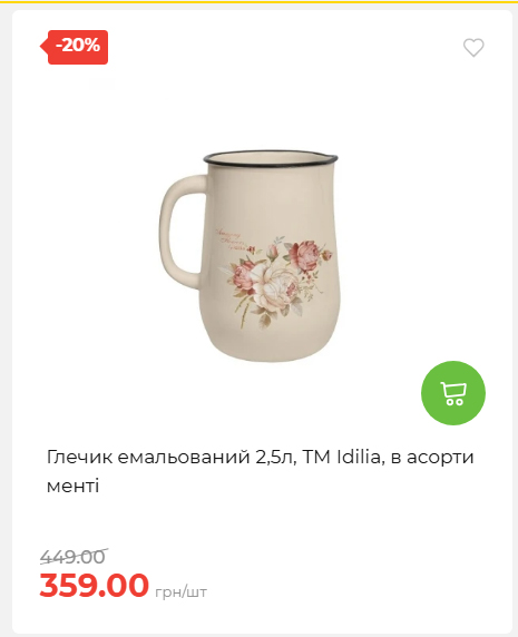 Акція 7 днів АТБ маркет 20269385747 45