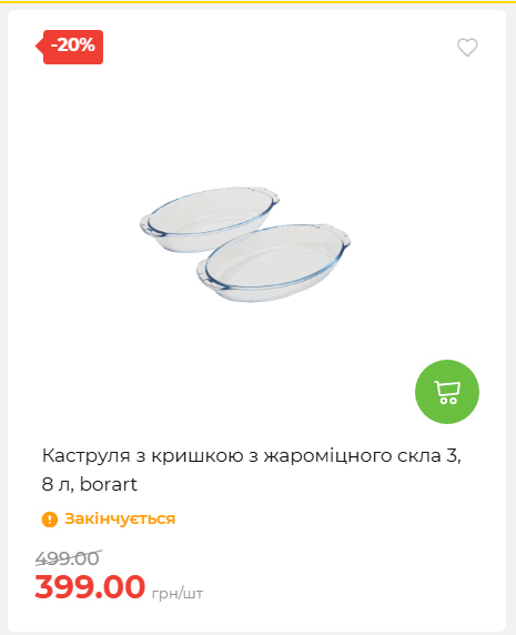 Акція 7 днів АТБ маркет 20269385747 46