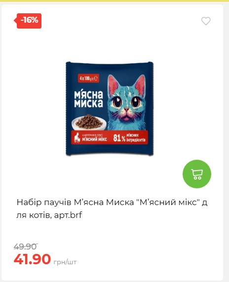 Акція 7 днів АТБ маркет 20269385747 47