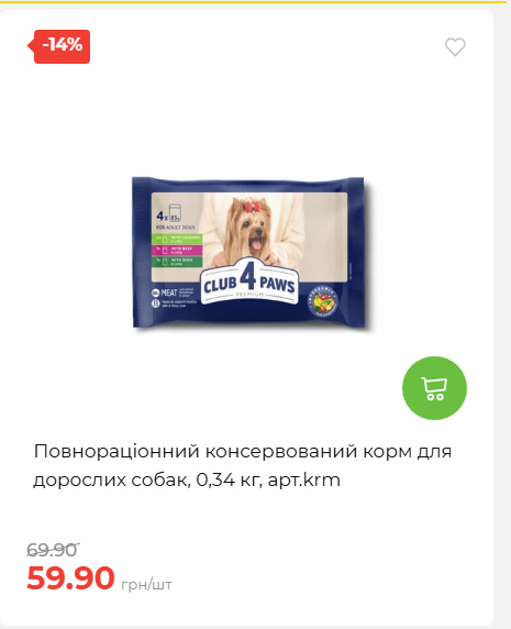 Акція 7 днів АТБ маркет 20269385747 48