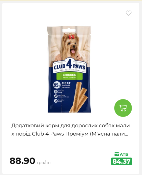 Акція 7 днів АТБ маркет 20269385747 50