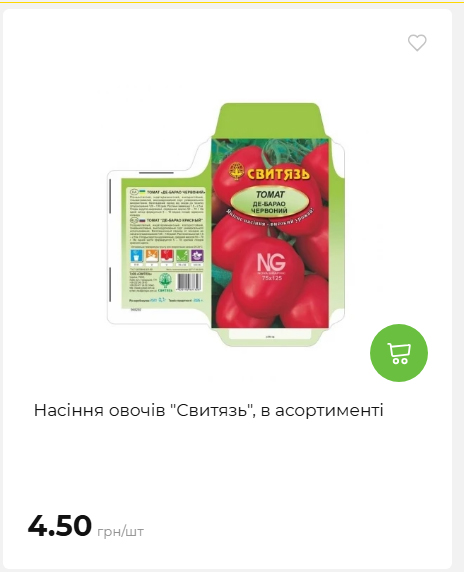Акція 7 днів АТБ маркет 20269385747 51