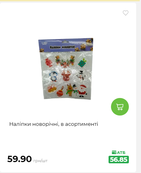 Акція 7 днів АТБ маркет 20269385747 52