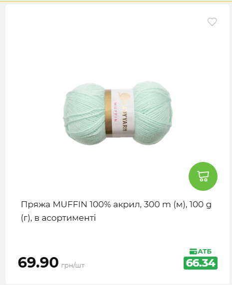 Акція 7 днів АТБ маркет 20269385747 53