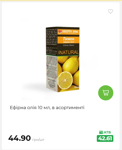 Акція 7 днів АТБ маркет 20269385747 54