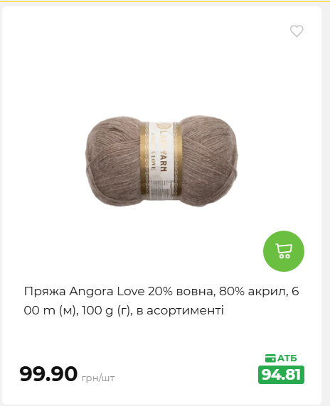 Акція 7 днів АТБ маркет 20269385747 55