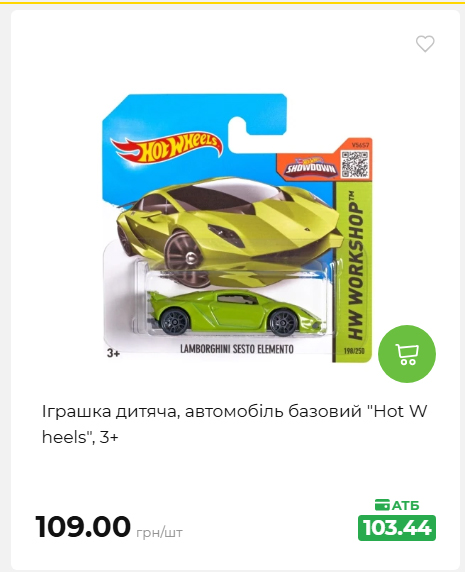 Акція 7 днів АТБ маркет 20269385747 57