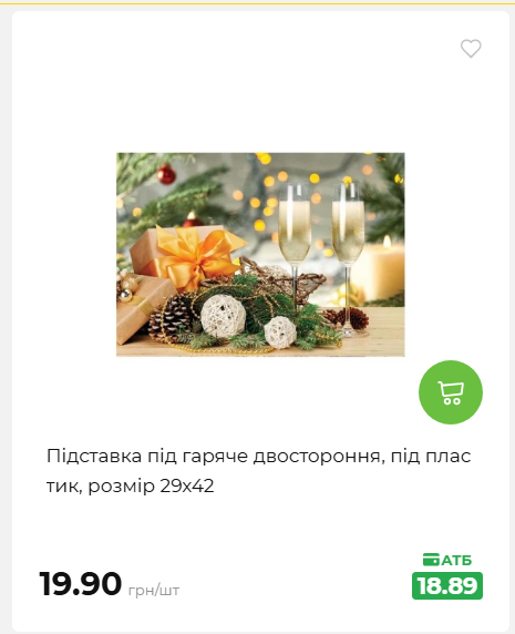 Акція 7 днів АТБ маркет 20269385747 61