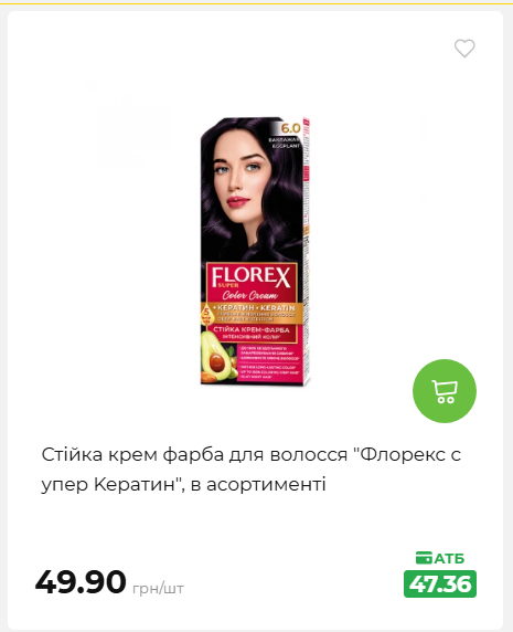 Акція 7 днів АТБ маркет 20269385747 62