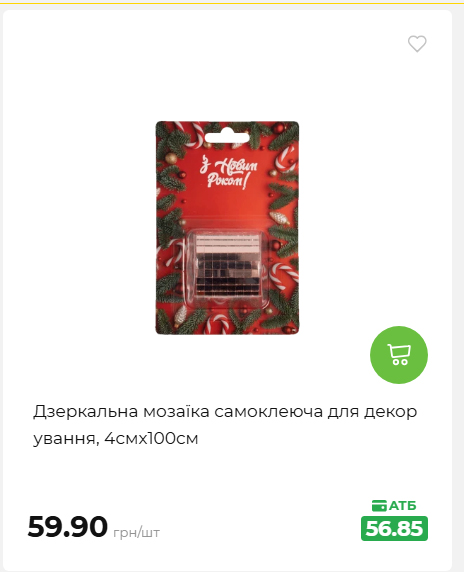 Акція 7 днів АТБ маркет 20269385747 67