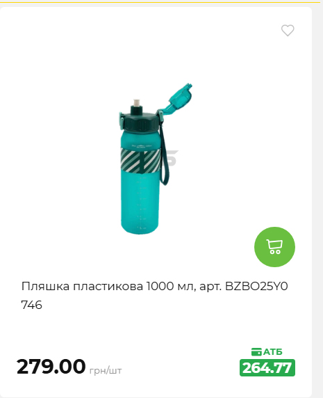 Акція 7 днів АТБ маркет 20269385747 68