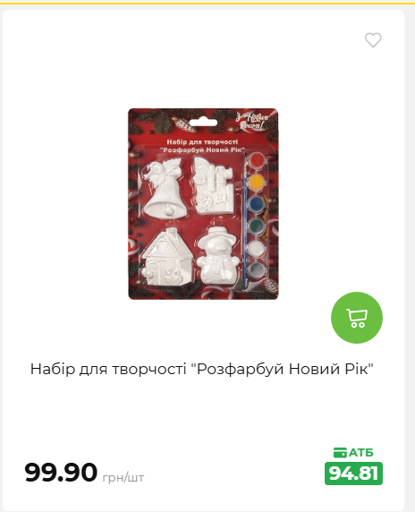 Акція 7 днів АТБ маркет 20269385747 71