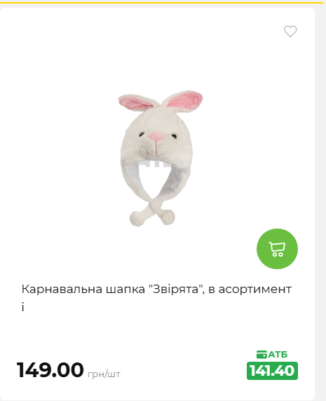 Акція 7 днів АТБ маркет 20269385747 72