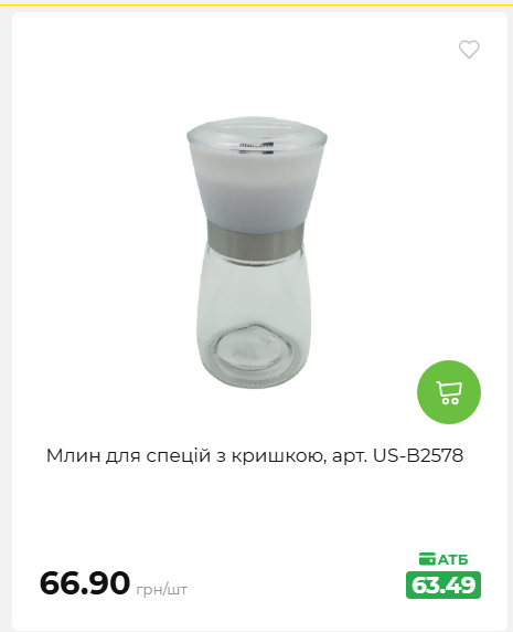 Акція 7 днів АТБ маркет 20269385747 73
