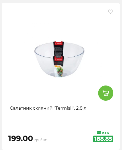 Акція 7 днів АТБ маркет 20269385747 74