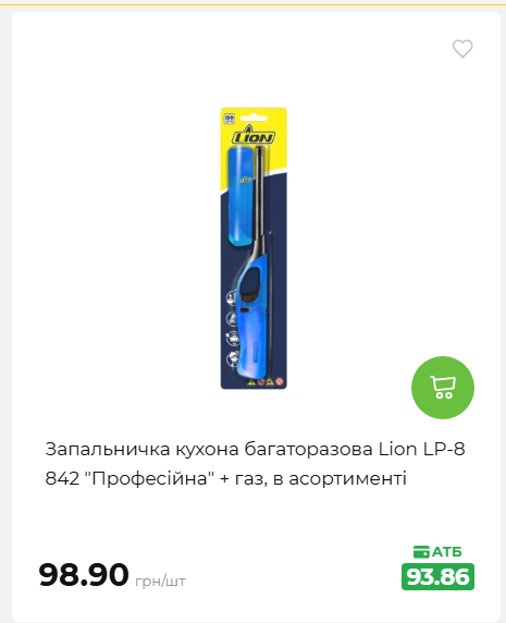 Акція 7 днів АТБ маркет 20269385747 77