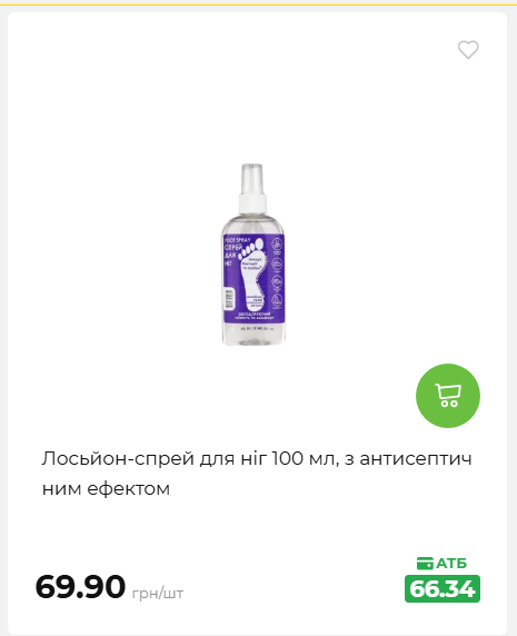 Акція 7 днів АТБ маркет 20269385747 78