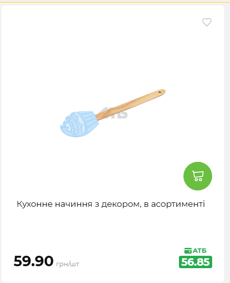 Акція 7 днів АТБ маркет 20269385747 79
