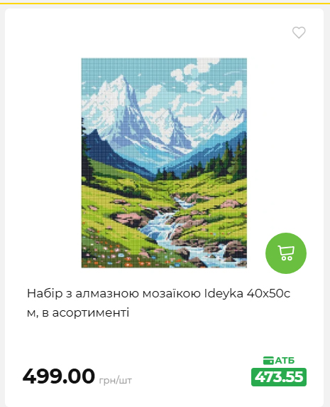 Акція 7 днів АТБ маркет 20269385747 82