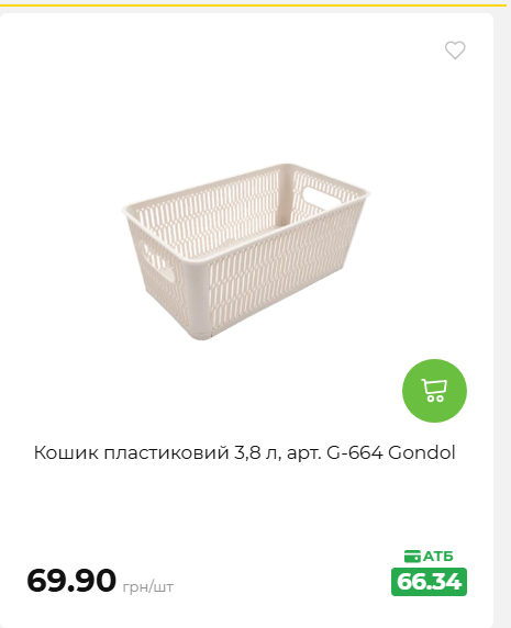 Акція 7 днів АТБ маркет 20269385747 84