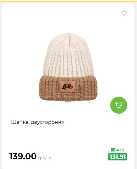 Акція 7 днів АТБ маркет 20269385747 86