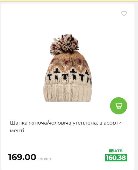 Акція 7 днів АТБ маркет 20269385747 87