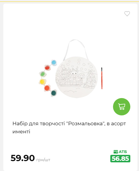 Акція 7 днів АТБ маркет 20269385747 89