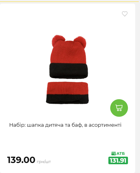 Акція 7 днів АТБ маркет 20269385747 92