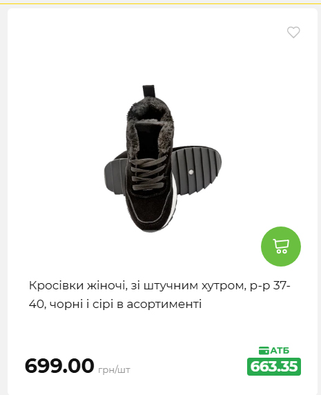 Акція 7 днів АТБ маркет 20269385747 93