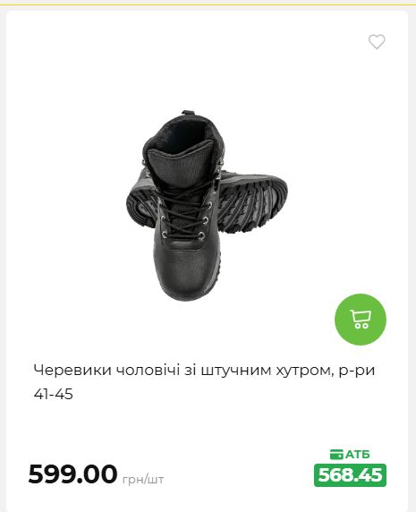 Акція 7 днів АТБ маркет 20269385747 94