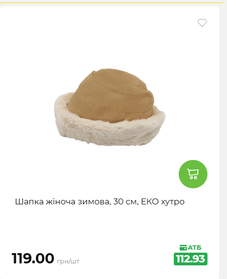 Акція 7 днів АТБ маркет 20269385747 96