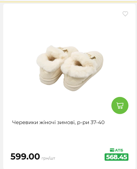 Акція 7 днів АТБ маркет 20269385747 97