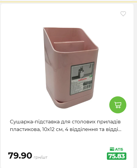 Акція 7 днів АТБ маркет 20269385747 99