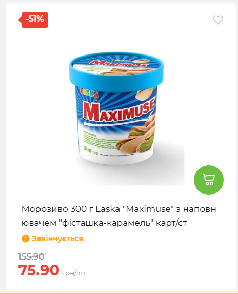 Акційні пропозиції! 2026917143718 01