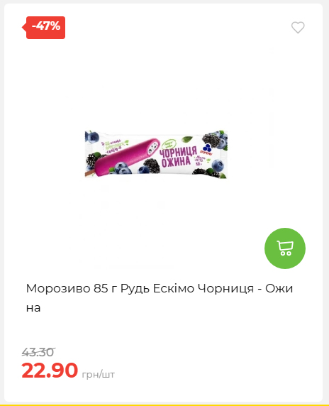 Акційні пропозиції! 2026917143718 03