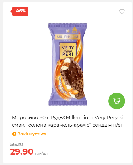 Акційні пропозиції! 2026917143718 05
