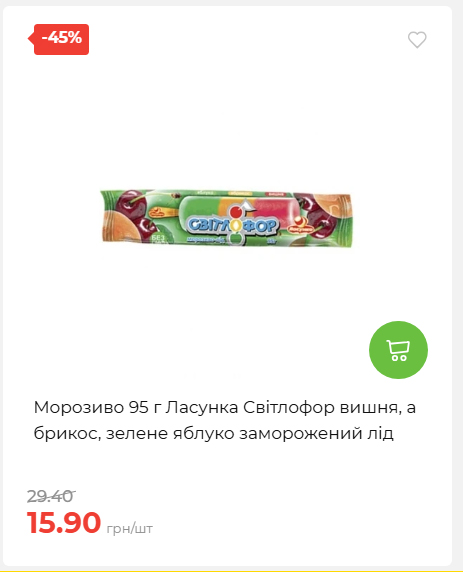 Акційні пропозиції! 2026917143718 08