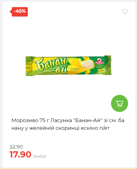 Акційні пропозиції! 2026917143718 10