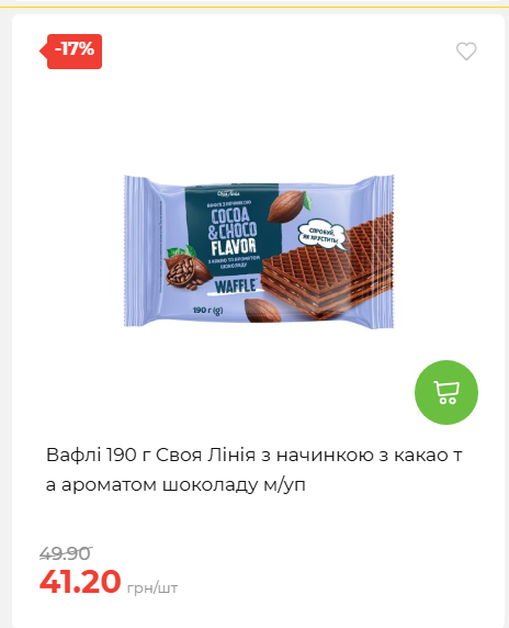 Акційні пропозиції! 2026917143718 101