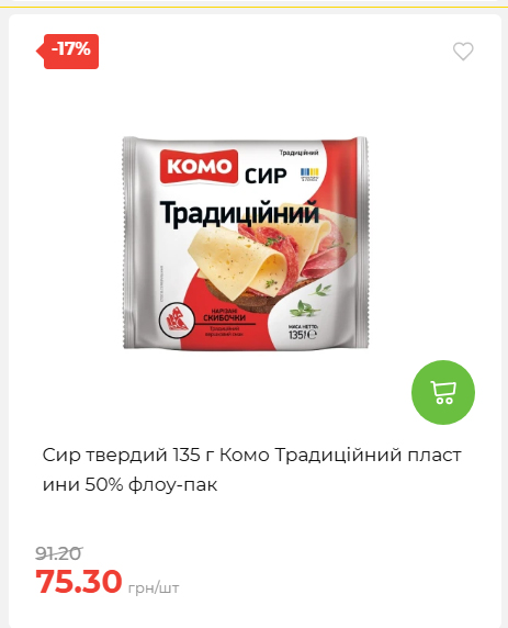 Акційні пропозиції! 2026917143718 102