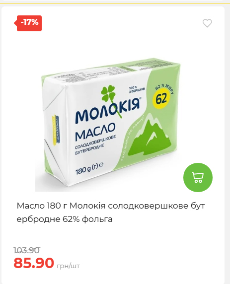 Акційні пропозиції! 2026917143718 104