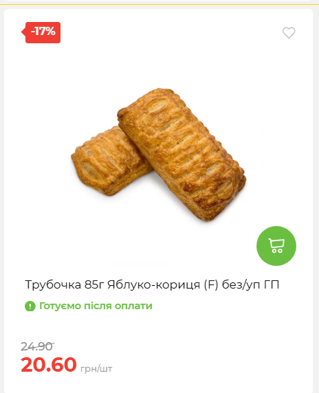 Акційні пропозиції! 2026917143718 107