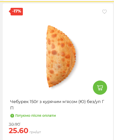Акційні пропозиції! 2026917143718 109