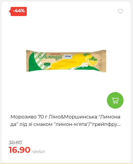 Акційні пропозиції! 2026917143718 11