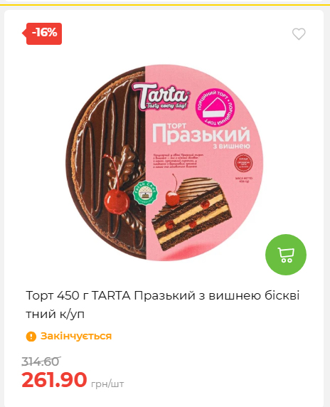 Акційні пропозиції! 2026917143718 111