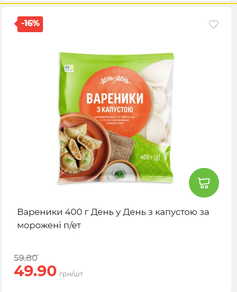 Акційні пропозиції! 2026917143718 112