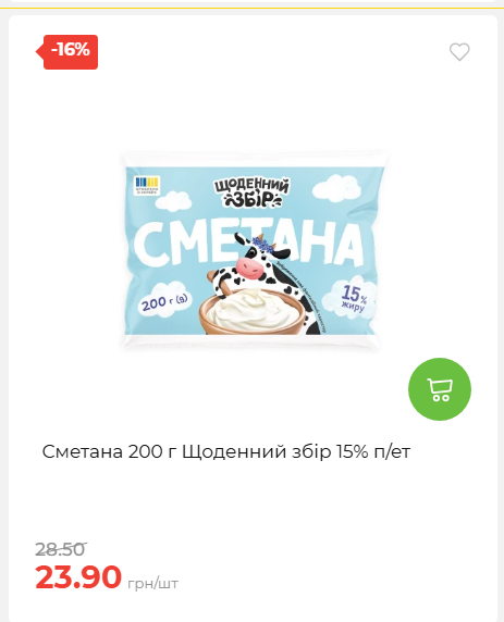 Акційні пропозиції! 2026917143718 114