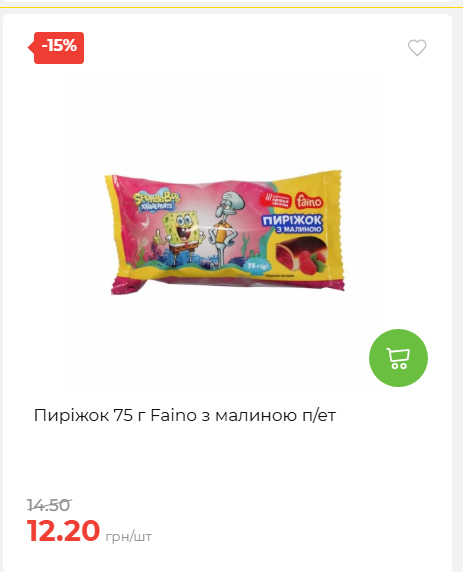 Акційні пропозиції! 2026917143718 116