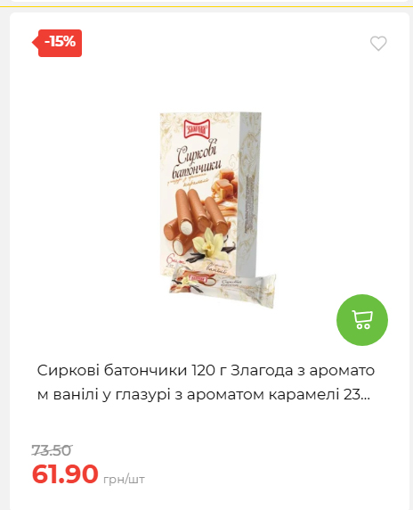 Акційні пропозиції! 2026917143718 117